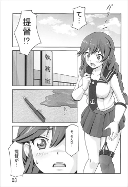 Page 2 of Noshiro ga Osewa Sasete Itadakimasu!