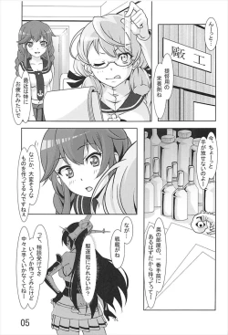 Page 4 of Noshiro ga Osewa Sasete Itadakimasu!