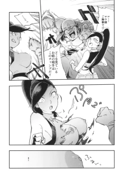 Page 16 of PRINCESS & DEVIL