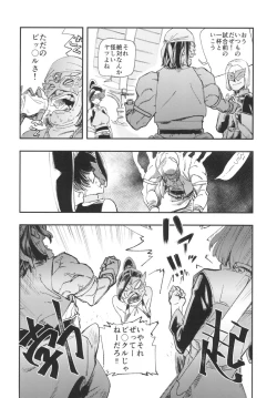 Page 6 of PRINCESS & DEVIL