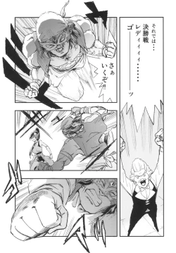 Page 7 of PRINCESS & DEVIL