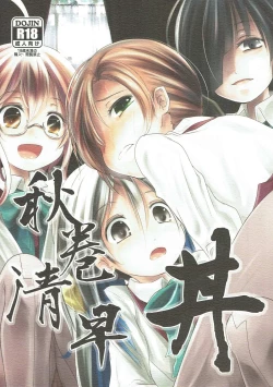 Page 1 of AkiMakiKiyoHaya Donburi