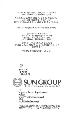 Page 23 of Fate-chan wa Muttsuri DSKB