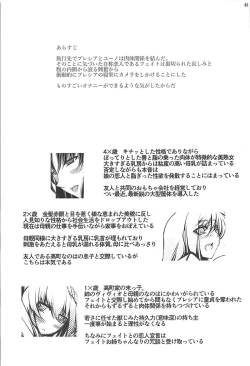 Page 2 of Fate-chan wa Muttsuri DSKB