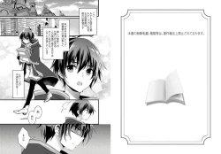 Page 2 of Nyotaika shita Boku o Kishitachi ga Nerattemasu1