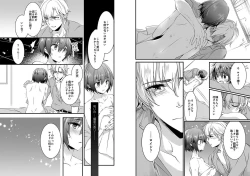 Page 7 of Nyotaika shita Boku o Kishitachi ga Nerattemasu2