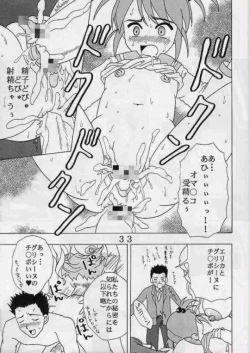 Page 32 of Gekitsuiou