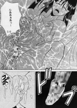 Page 55 of Gekitsuiou