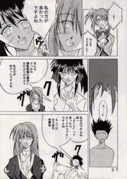 Page 56 of Gekitsuiou