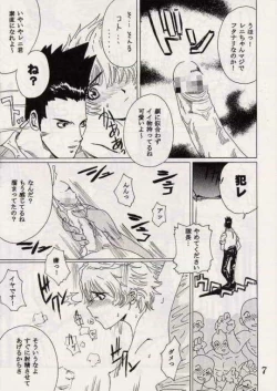 Page 6 of Gekitsuiou