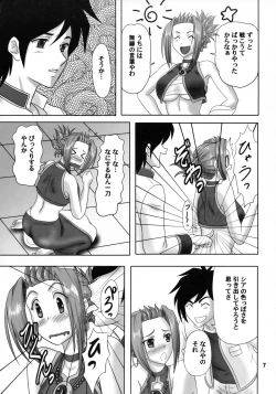 Page 6 of Harugasumi