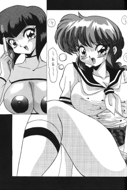 Page 163 of KATZE 12