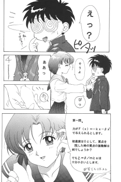 Page 176 of KATZE 12