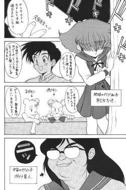 Page 182 of KATZE 12