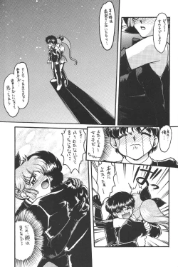 Page 247 of KATZE 12