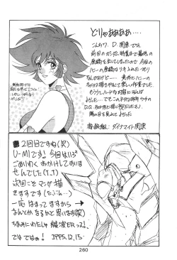 Page 262 of KATZE 12