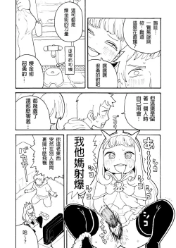 Page 4 of Zuttomo Gran to Kari Ossan