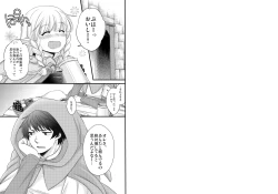 Page 2 of Elf-san to Issho!