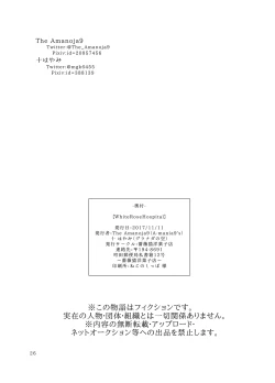 Page 25 of White Rose Hospital