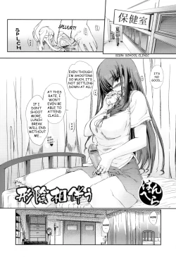 Page 1 of Accompanying my silhouette