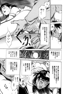 Page 21 of Haiken! Lonely Madame