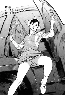 Page 39 of Haiken! Lonely Madame