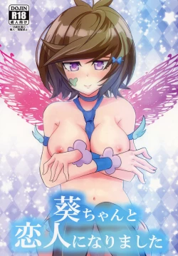 Page 1 of Aoi-chan to Koibito ni Narimashita