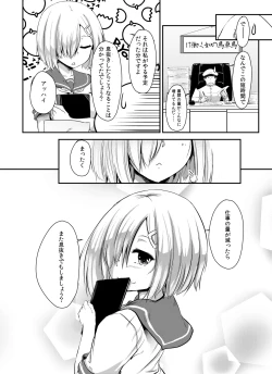 Page 15 of Hamakaze-chan to Ikinuki