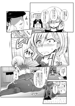 Page 18 of Hamakaze-chan to Ikinuki