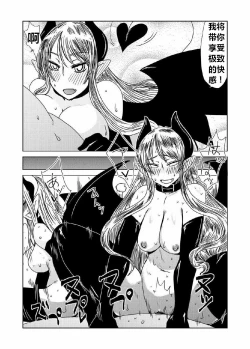 Page 19 of Orc Dakara Elf Osotta Zenin Succubus Datta wa. | 本以为是精灵村，然后捅了魅魔窝