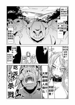 Page 4 of Orc Dakara Elf Osotta Zenin Succubus Datta wa. | 本以为是精灵村，然后捅了魅魔窝
