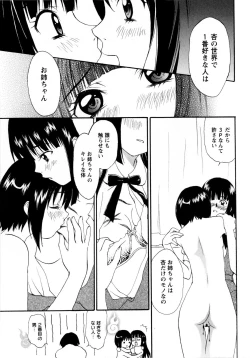 Page 113 of COMIC Masyo 2009-07