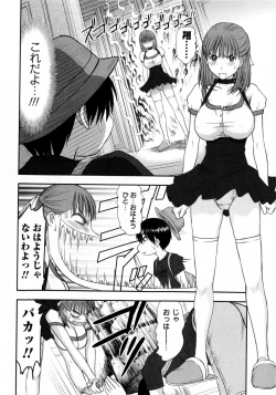 Page 118 of COMIC Masyo 2009-07