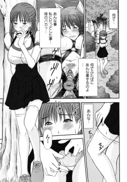 Page 123 of COMIC Masyo 2009-07