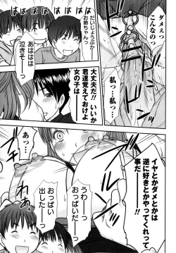 Page 131 of COMIC Masyo 2009-07