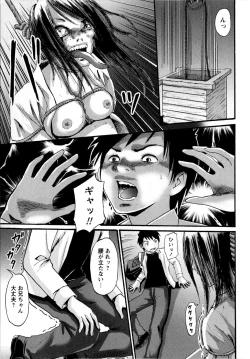 Page 139 of COMIC Masyo 2009-07