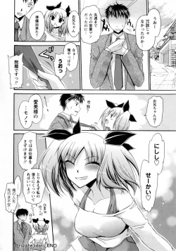 Page 212 of COMIC Masyo 2009-07