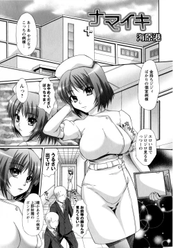 Page 215 of COMIC Masyo 2009-07