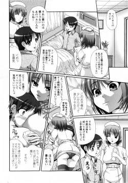 Page 218 of COMIC Masyo 2009-07