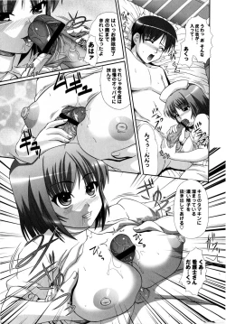 Page 221 of COMIC Masyo 2009-07