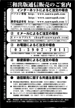 Page 253 of COMIC Masyo 2009-07