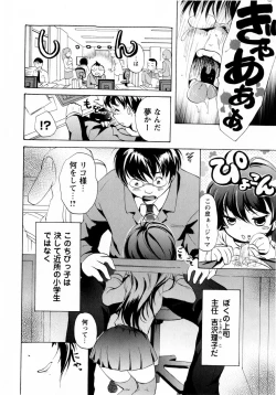 Page 56 of COMIC Masyo 2009-07