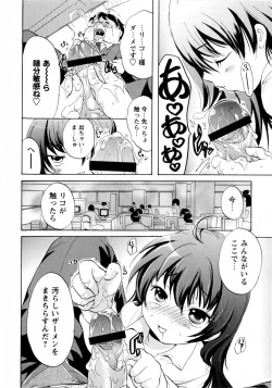 Page 60 of COMIC Masyo 2009-07