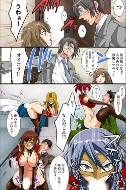 Page 113 of Shikou Kakikae Appli o Te ni Ireta