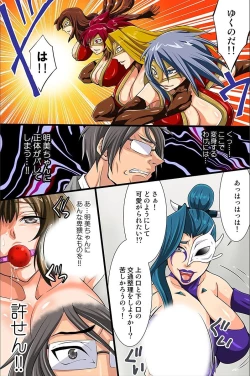 Page 116 of Shikou Kakikae Appli o Te ni Ireta