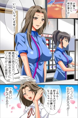 Page 32 of Shikou Kakikae Appli o Te ni Ireta