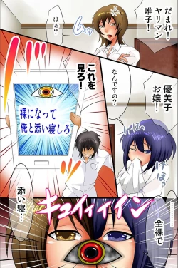 Page 49 of Shikou Kakikae Appli o Te ni Ireta