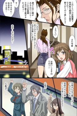 Page 93 of Shikou Kakikae Appli o Te ni Ireta