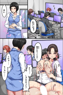 Page 144 of Moshimo, Josei o Jizai ni Ayatsuru Chikara o Te ni Iretara