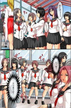 Page 19 of Moshimo, Josei o Jizai ni Ayatsuru Chikara o Te ni Iretara